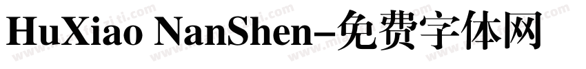 HuXiao NanShen字体转换